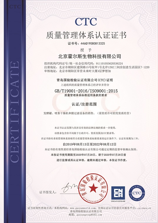 南宫28荣获ISO9001质量管理体系认证
