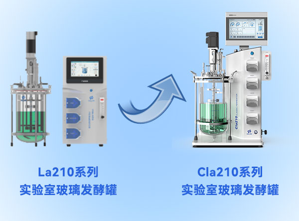 南宫28发酵罐升级