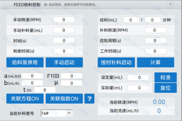 南宫28补料系统